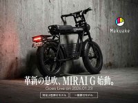【COSWHEEL】特定小型＆一般原付「MIRAI Gシリーズ」応援購入額が6,700万円を突破！ 保証延長キャンペーン実施中 メイン