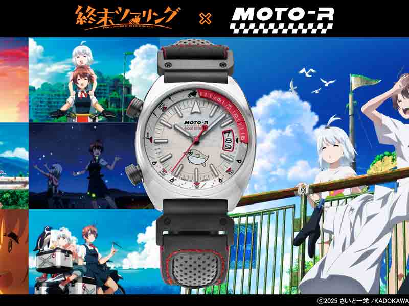 ケンテックスが「終末ツーリング×MOTO-Rコラボレーションモデル」の