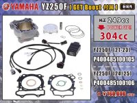 ネクサスからヤマハ YZ250F用 ATHENA「ボアアップキット」が発売！ メイン