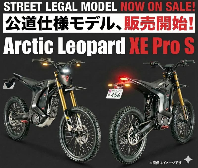 【日本初上陸】2026年ダカール・ラリーで再び証明された圧倒的実力。電動バイクの頂点「Arctic