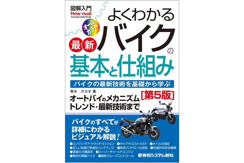 2026年1月23日発売『図解入門