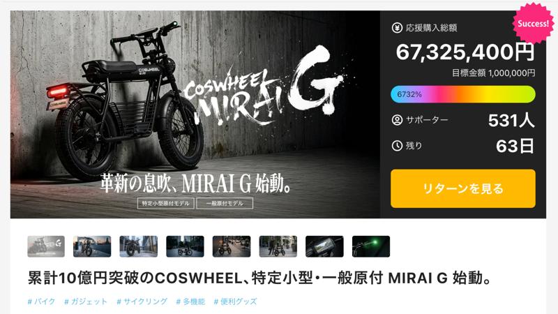 COSWHEEL
