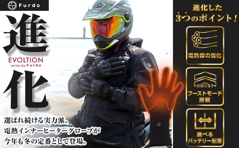 【楽天ランキング3冠獲得】指先、わずか10秒で速暖。冬本番の寒さに備える「Furdo