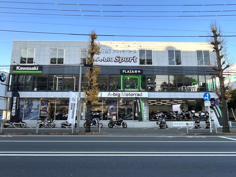 歴史と自然、都市機能が調和した住みやすい街、東京都府中市の「カワサキ