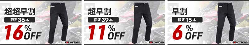 レーシングスーツ級 CE AAA 規格のデニムパンツ「MARSHAL／マーシャル」予約販売がスタート 記事9