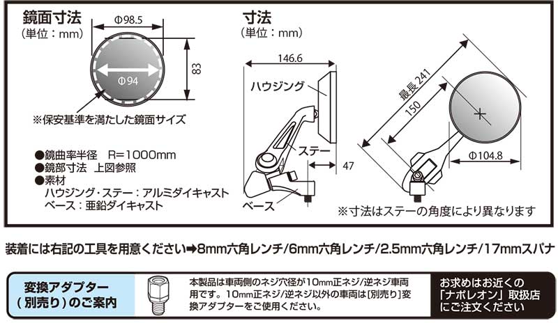 タナックスのシャークミラーシリーズに円形ミラーが登場！「シャークミラーC」が3/6発売 記事4
