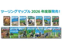 最短は、最高じゃない。41年目の「ツーリングマップル」2026年度版がロゴを刷新し3/13発売！