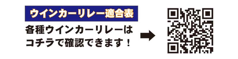 ポッシュフェイスのクラシカルウインカーを LED化する「クラシカルウインカー用 LED 基盤セット」が発売！ 記事5