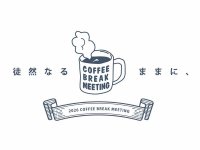 今年は全19回を開催！「KUSHITANI COFFEE BREAK MEETING 2026」開催スケジュールを発表 メイン