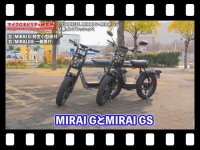 【マイクロモビリティ研究所】COSWHEELの最新モデル「MIRAI G」「MIRAI GS」試乗インプレ（動画あり） メイン