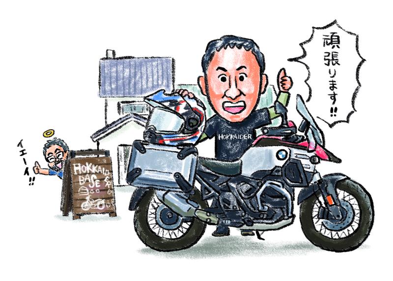 今年はロゴを刷新!「最短は、最高じゃない」がテーマの『ツーリングマップル』2026年度版を3/13より発売