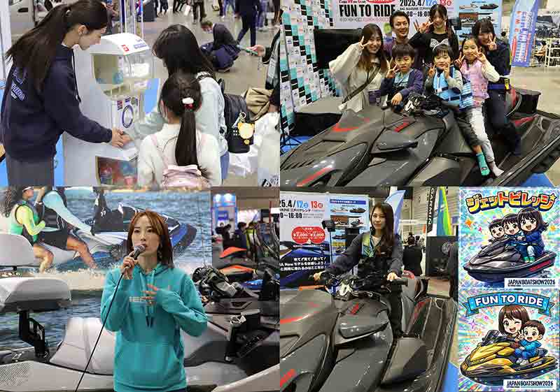 最新の水上オートバイを体感する「第65回ジャパンインターナショナルボートショー2026」＆乗り比べ試乗会を開催！ 記事2