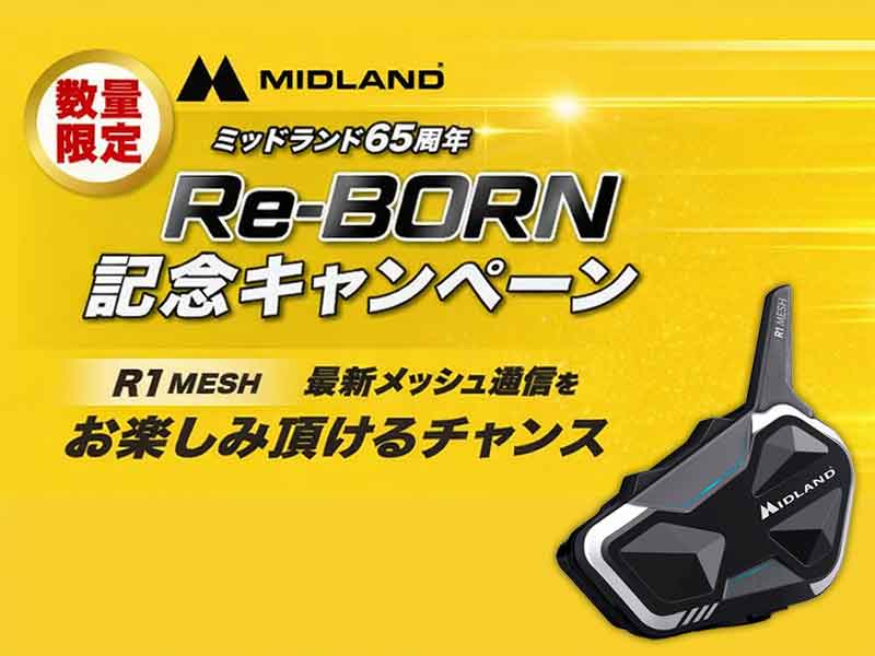 MIDLAND の第5世代メッシュインカム「R1 MESH」を特別価格で！ 45