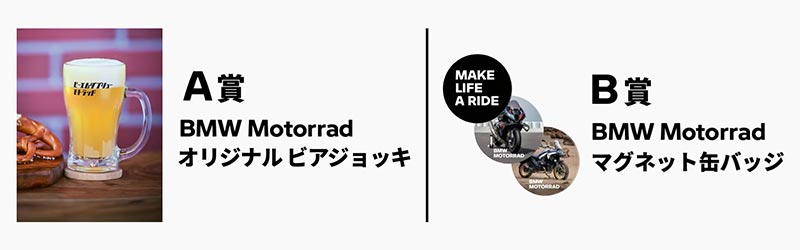 【BMW】大阪・東京モーターサイクルショー2026に出展、ASA搭載「R 1300」シリーズなど最新モデル約20車種を展示 記事3