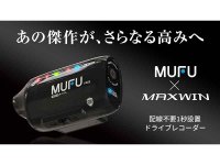前後2K録画の MAXWIN×MUFU 新作ドラレコ「MF-V40」先行販売中！ Makuake 支援総額2,700万円を突破（動画あり） メイン