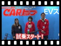 【マイクロモビリティ研究所】超コンパクトになる特定小型原付「evuco」＆三輪EV「NEO-ONE」を大阪オートメッセで体験！（動画あり） メイン