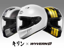 バイク漫画「キリン」コラボモデル！ ショウエイから「WYVERN Ø KIRIN MODEL」3種が受注期間限定で登場 メイン
