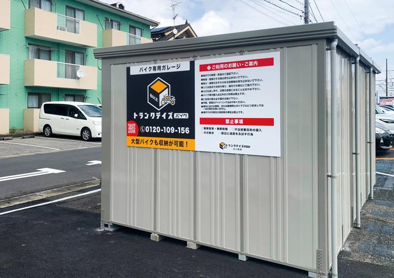 トランクデイズ3月新店舗情報！バイクガレージを全2店舗オープン