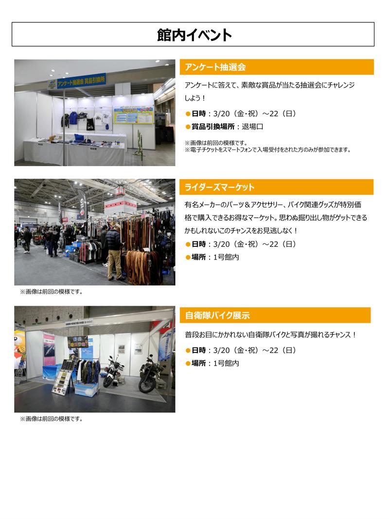 関西最大級のバイクイベント「第42回大阪モーターサイクルショー2026」会期中イベントのご案内