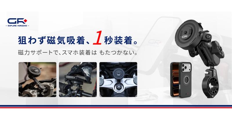 【株式会社デイトナ】モーターサイクルショー2026への出展決定!新商品を一挙紹介