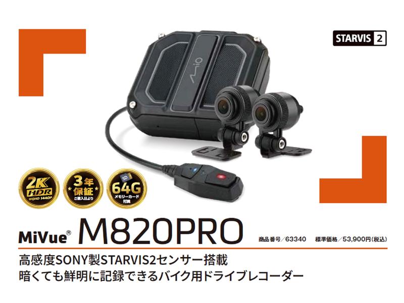 【株式会社デイトナ】モーターサイクルショー2026への出展決定!新商品を一挙紹介