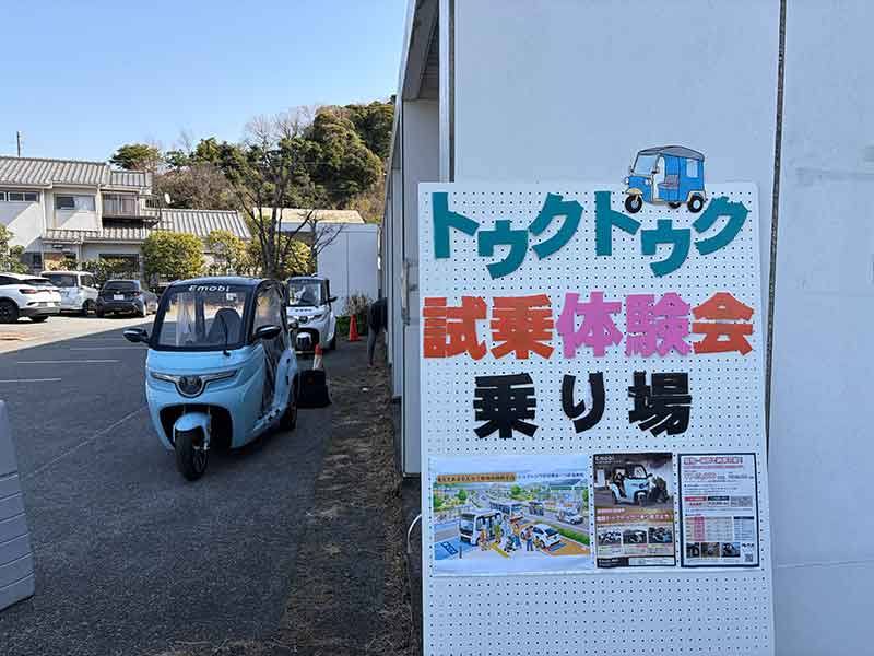 普通自動車免許で運転できる電動トゥクトゥク「Emobi」販売開始、交換式バッテリーで充電待ち不要 記事4