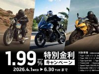 【トライアンフ】お得な新車購入のチャンス！「1.99%特別金利キャンペーン」を6/30まで開催中 メイン