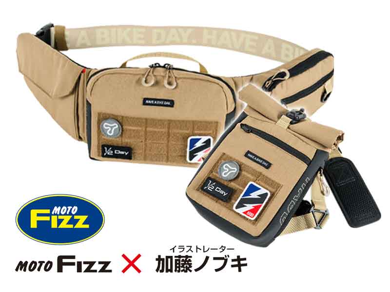 タナックスのボディバッグ「ハーフデイツーリングシリーズ」に、加藤ノブキ HAVE A BIKE DAY. コラボモデルが登場！ メイン