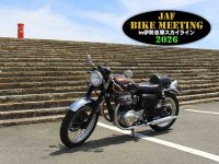 朝熊山頂展望台で「JAFバイクミーティング」を5/23開催！ 参加無料・JAF会員には特典も メイン