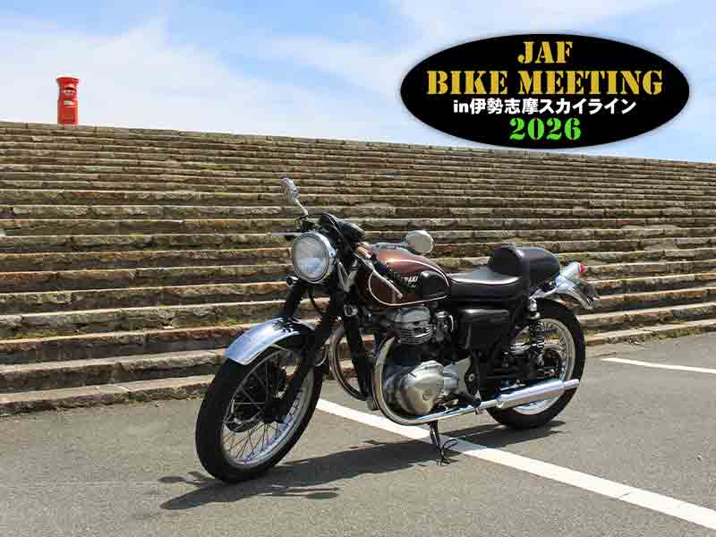 朝熊山頂展望台で「JAFバイクミーティング」を5/23開催！ 参加無料・JAF会員には特典も メイン
