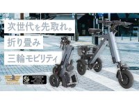 三輪＋スイング機構で倒れにくい特定小型原付「SWIFT HORSE K3」の先行販売が Makuake でスタート