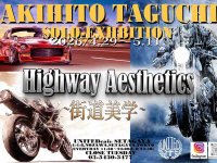 田口 顕史氏によるイラスト展「Highway Aesthetics〜街道美学〜」がユナイテッドカフェ世田谷で4/29より開催 メイン