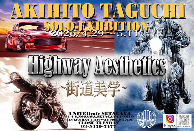 田口 顕史氏によるイラスト展「Highway Aesthetics〜街道美学〜」がユナイテッドカフェ世田谷で4/29より開催 記事1