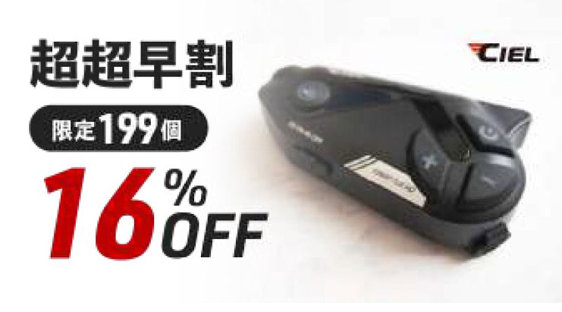 CIEL がワンタッチ録画対応のバイク用インカム「T50」を発表　Makuake で予約販売開始 記事5