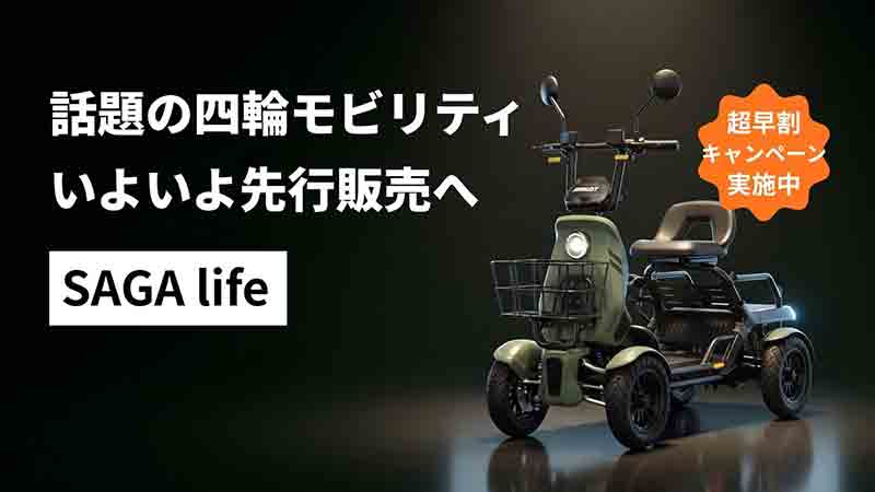 AINOHOT SAGA life 記事1