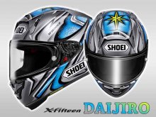 加藤大治郎選手のレプリカモデル「X-Fifteen DAIJIRO／ダイジロウ」がショウエイから7月発売！ メイン