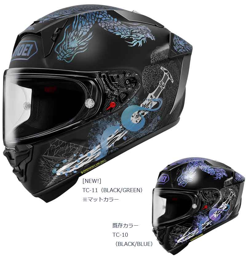 ショウエイのレーシングフルフェイス「X-Fifteen OROCHI」に、マットな新色が7⽉発売！ 記事1