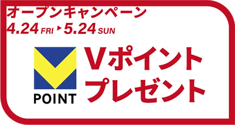 「バイク王 東浦和店」が4/24に新規オープン！ 5/2・3は抽選会に絶版車試乗会などオープニングイベントを開催 記事3