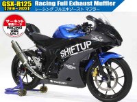 ミニバイクから国際サーキットまで対応、シフトアップが GSX-R125用「レーシングフルエキゾーストマフラー」を発売 メイン