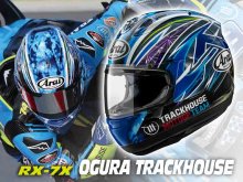 小椋 藍選手のレプリカモデル「RX-7X OGURA TRACKHOUSE」がアライヘルメットから8月下旬発売！ メイン
