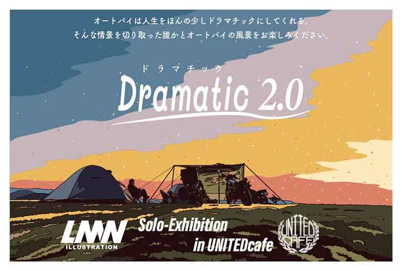 LMN illustration / YJR氏によるイラスト展「ドラマチック2.0」がユナイテッドカフェ宮ケ瀬＆世田谷にて開催 記事1