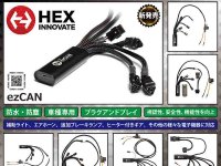 BMW の後付け電装品をスマートに管理する「HEX ezCAN」、診断ツール「HEX GS-911」がネクサスから発売 メイン