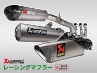 アクラポヴィッチの「レーシングマフラー」に、CBR600RR（レースベース車）用ほか新製品が多数登場！ アクティブで予約受付中 メイン
