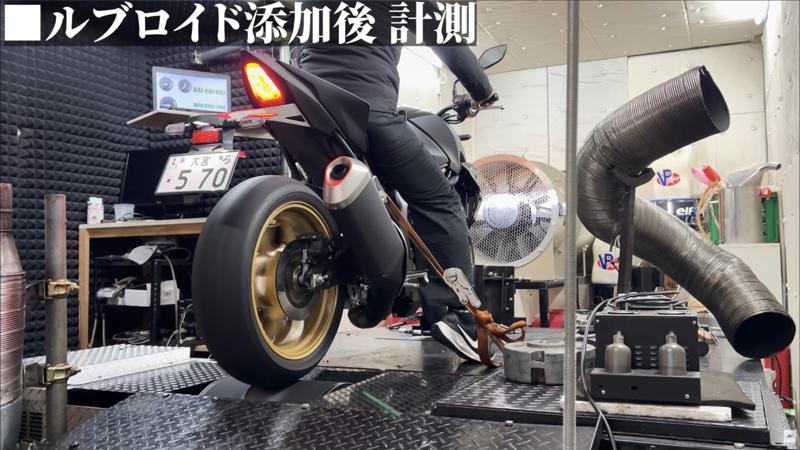 JAXAや自衛隊も認めた超潤滑技術がバイク専用に！より高回転高負荷に対応する高性能メタルコンディショナー「LUBROID（ルブロイド）」のバイク専用モデル「LE-H7000」が新登場