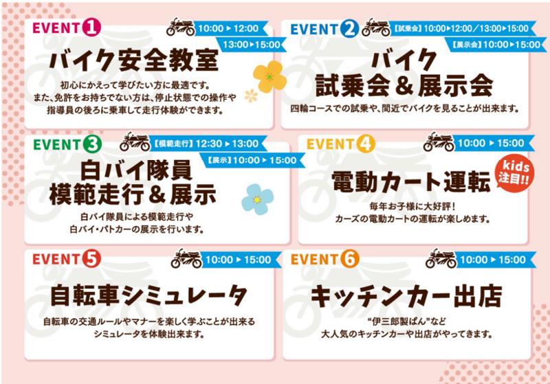 【1,000名規模!】ご家族で楽しめる「第15回