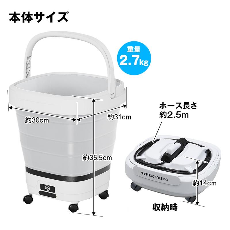 MAXWINからバケツ一体型モバイルシャワー大幅アップグレードをして新登場!付け替え不要の4in1ノズルに使い勝手の良いキャスター標準付属!