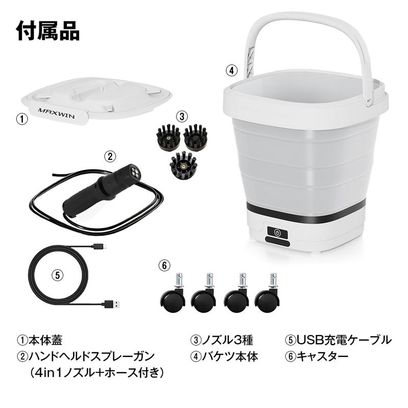 MAXWINからバケツ一体型モバイルシャワー大幅アップグレードをして新登場!付け替え不要の4in1ノズルに使い勝手の良いキャスター標準付属!