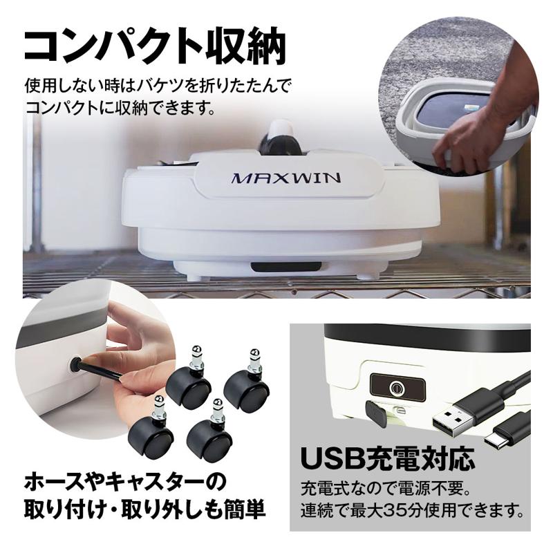 MAXWINからバケツ一体型モバイルシャワー大幅アップグレードをして新登場!付け替え不要の4in1ノズルに使い勝手の良いキャスター標準付属!