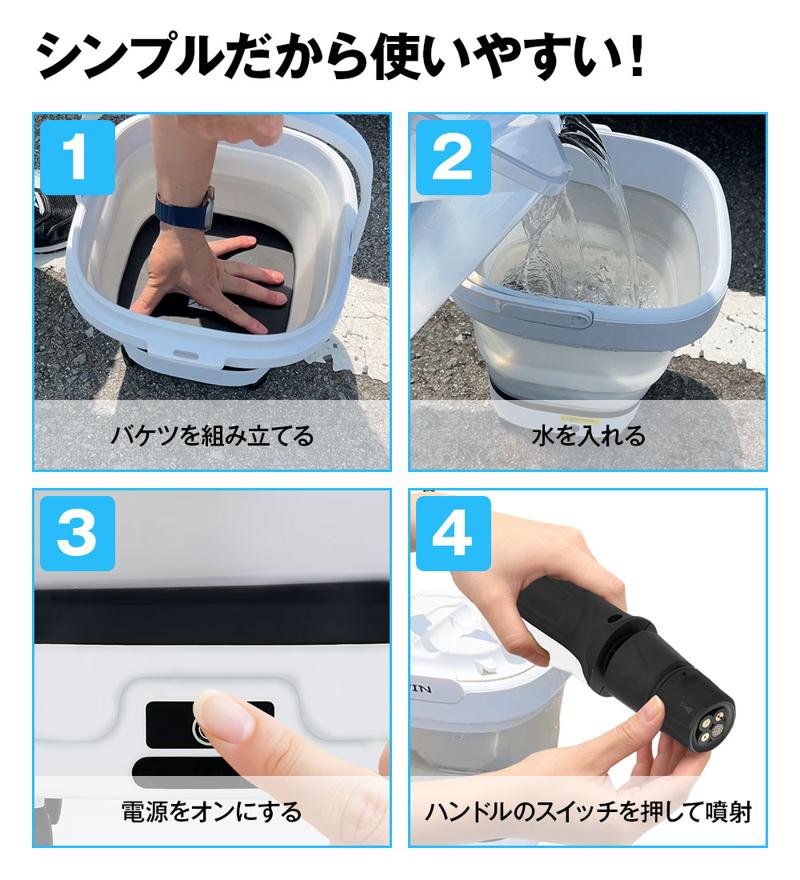 MAXWINからバケツ一体型モバイルシャワー大幅アップグレードをして新登場!付け替え不要の4in1ノズルに使い勝手の良いキャスター標準付属!