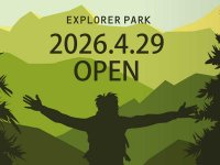 「ONTAKE EXPLORER PARK」2026年シーズン開園！ 森コース新設＆お山食堂がオープン メイン